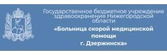 Больница скорой медицинской помощи (БСМП) - фото