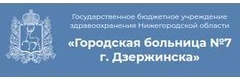 Больница №4 (ГБ №7) - фото