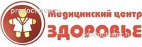 Медицинский центр «Здоровье», Дзержинск – отзывы - ПроДокторов