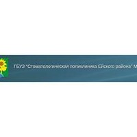 Ейск поликлиника. Стоматология Ейск роза Люксембург. Детская поликлиника Ейск стоматологическая. Стоматологическая поликлиника Ейск. Стоматология Ейска роза Люксембург 17.