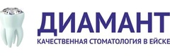 Стоматология «Диамант», Ейск - фото
