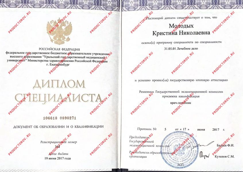 Документы и фотографии - Молодых К. Н.