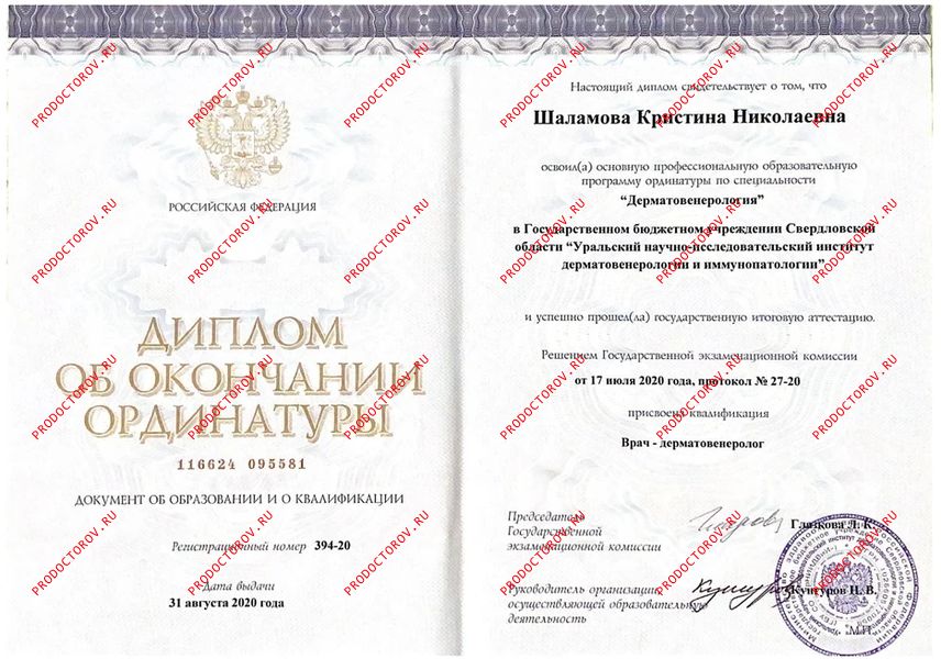 Документы и фотографии - Молодых К. Н.