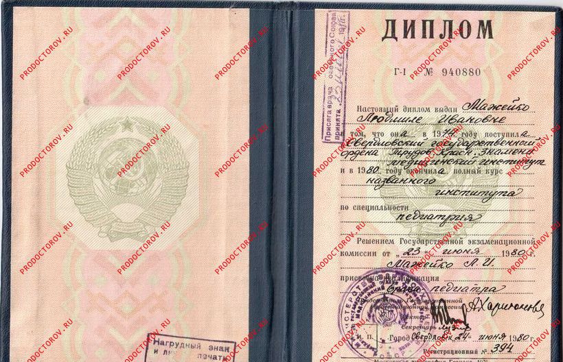 Документы и фотографии - Мажейко Л. И.