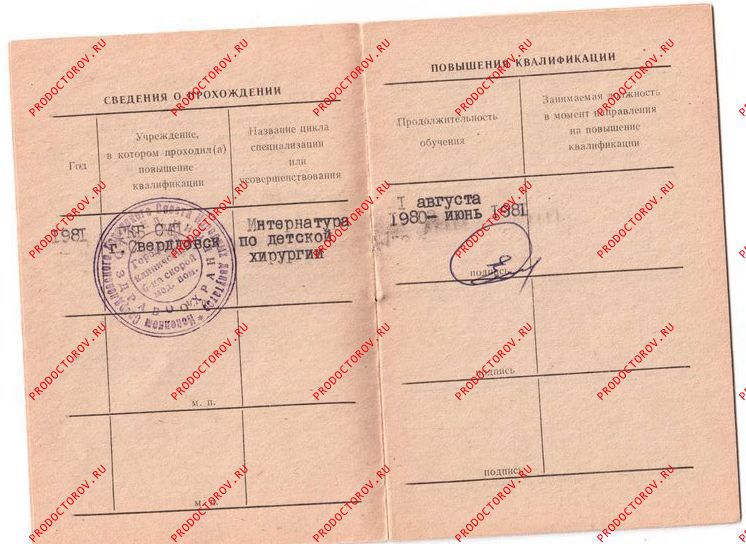 Документы и фотографии - Мажейко Л. И.