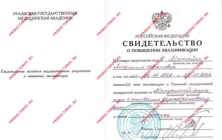 Документы и фотографии - Мажейко Л. И.