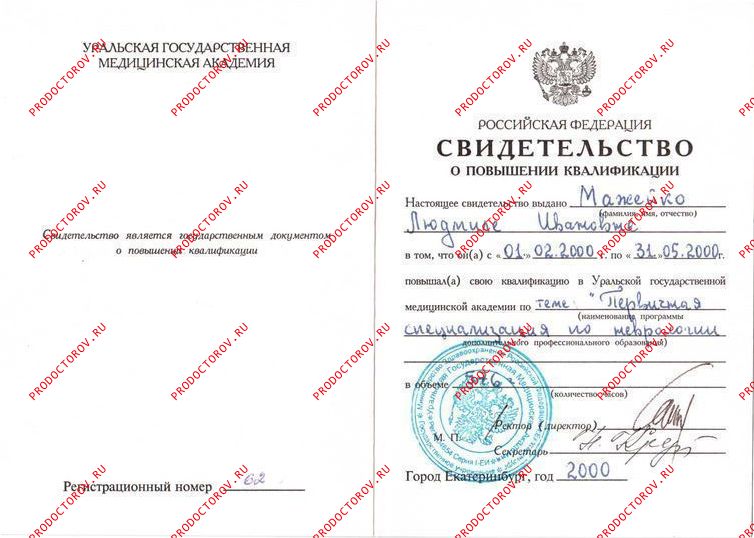 Документы и фотографии - Мажейко Л. И.