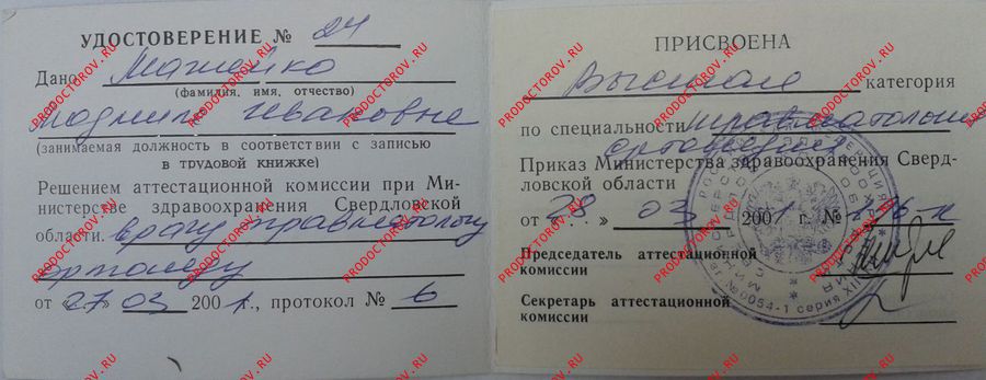 Документы и фотографии - Мажейко Л. И.