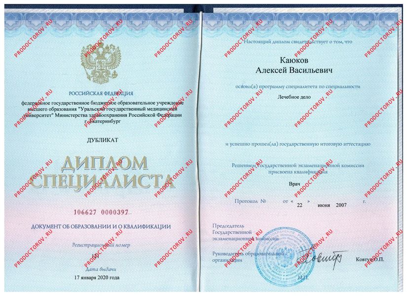 Документы и фотографии - Каюков А. В.