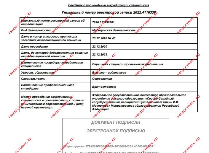 Документы и фотографии - Каюков А. В.