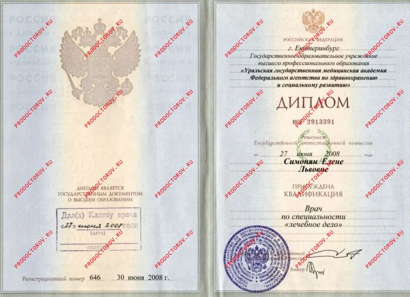 Документы и фотографии - Симонян Е. Л.