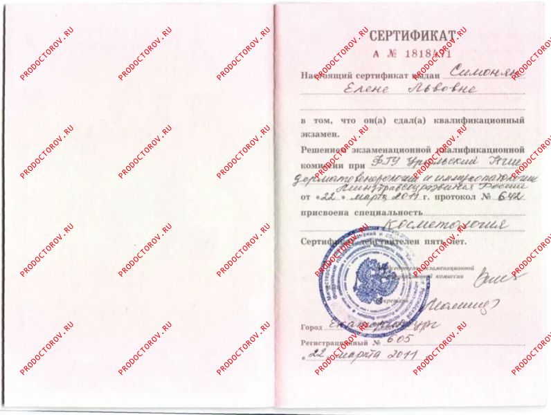 Документы и фотографии - Симонян Е. Л.