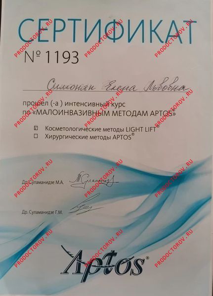 Документы и фотографии - Симонян Е. Л.