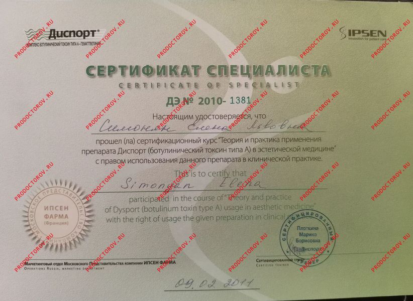 Документы и фотографии - Симонян Е. Л.