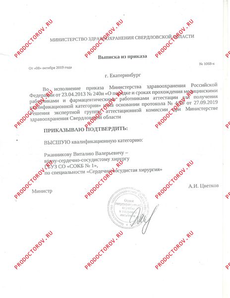 Документы и фотографии - Ржанников В. В.