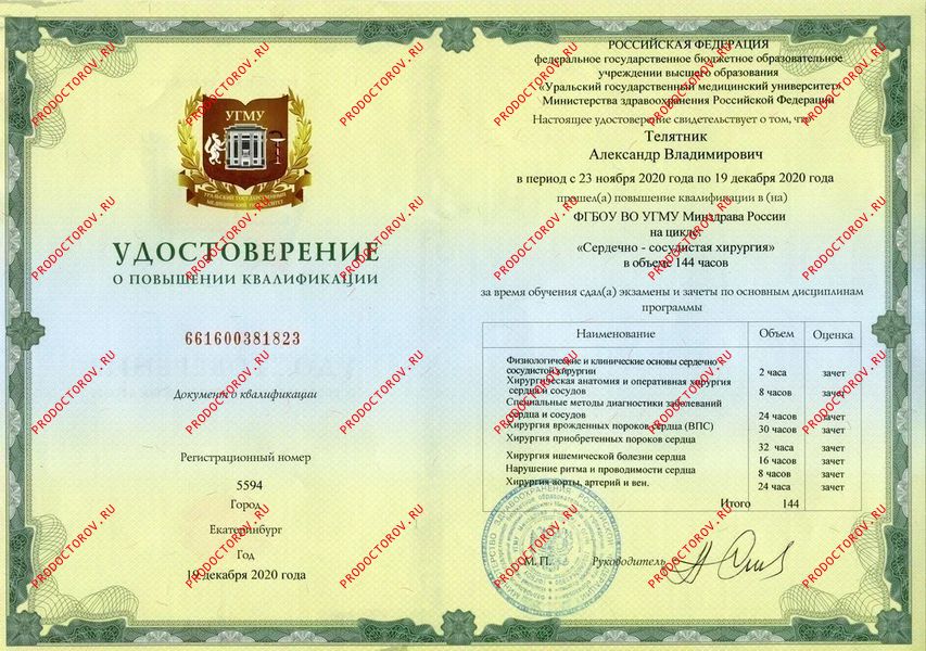 Документы и фотографии - Телятник А. В.