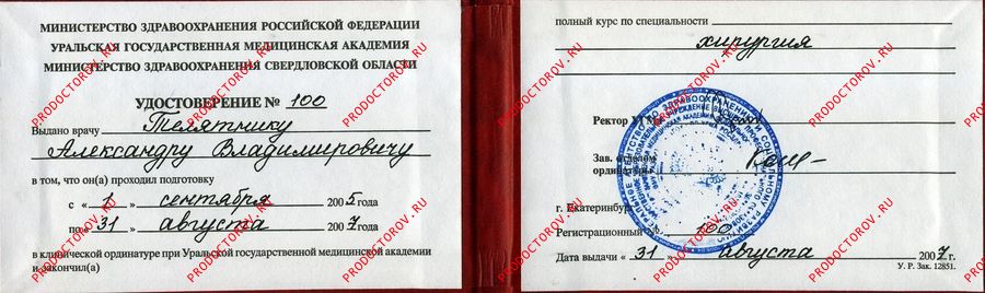 Документы и фотографии - Телятник А. В.