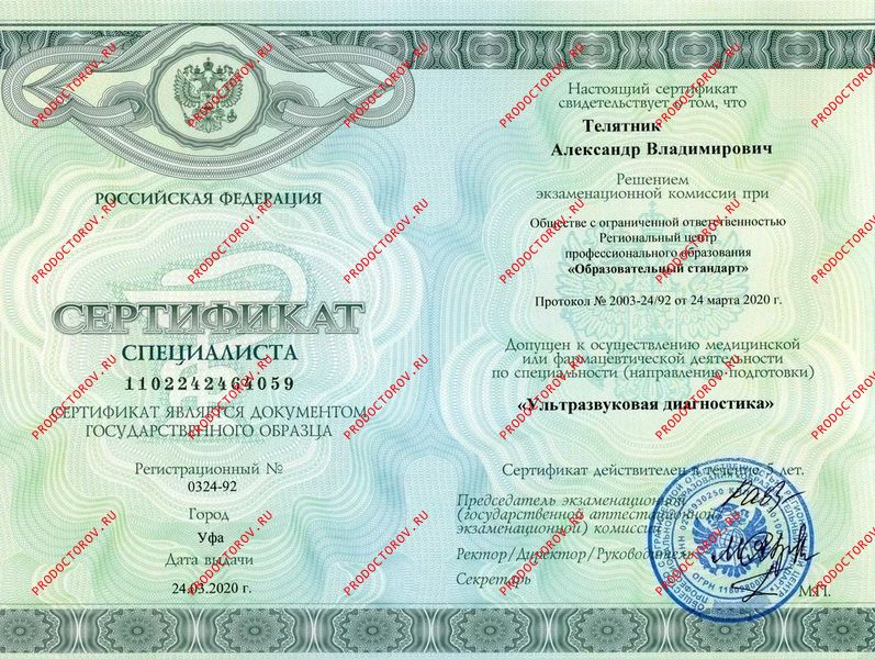 Документы и фотографии - Телятник А. В.