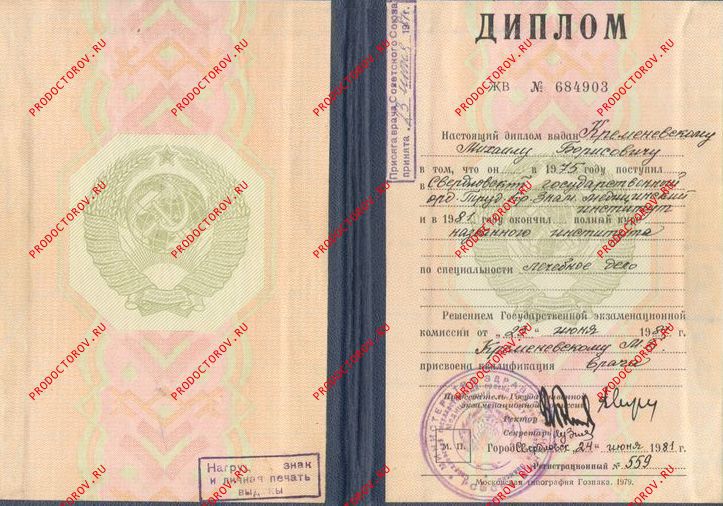 Документы и фотографии - Кременевский М. Б.