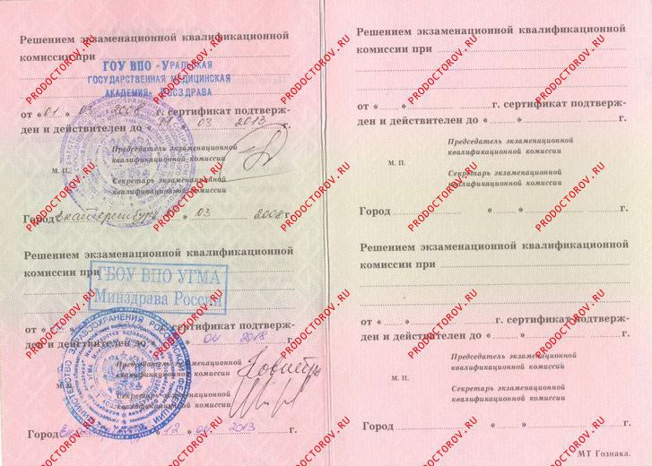 Документы и фотографии - Кременевский М. Б.