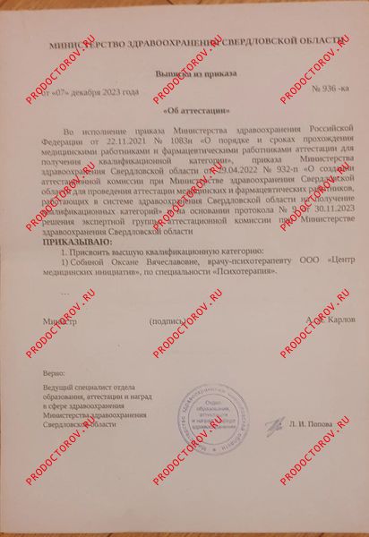 Документы и фотографии - Собина О. В.