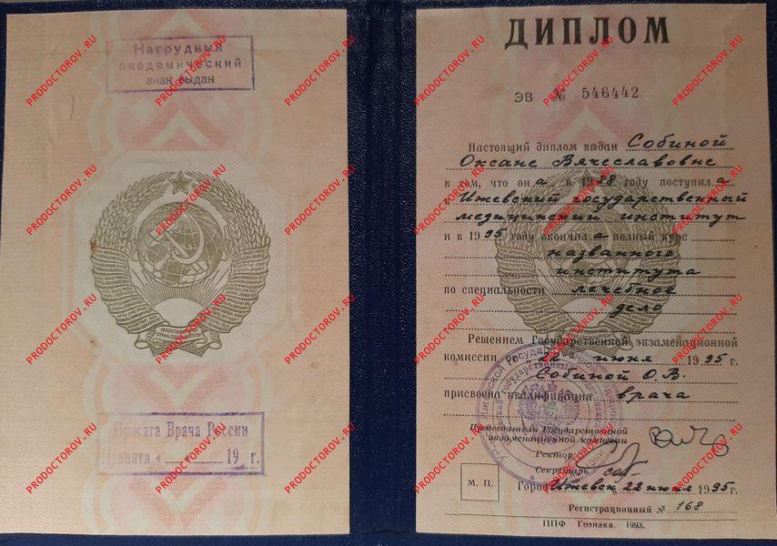 Документы и фотографии - Собина О. В.