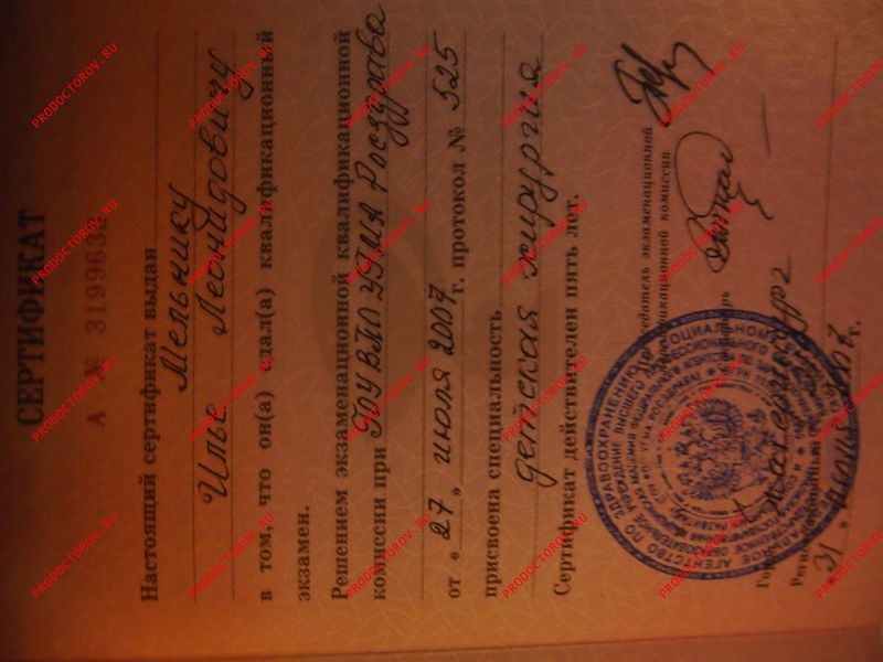 грамота Екатеринбургской городской думы Мельник И. Л. - грамота Екатеринбургской городской думы