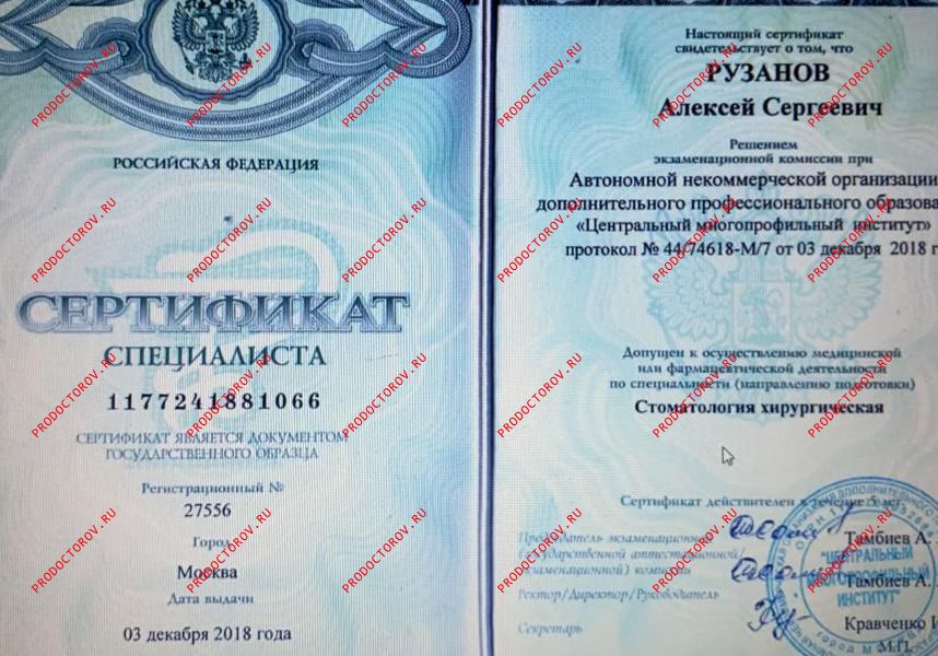 Документы и фотографии - Рузанов А. С.
