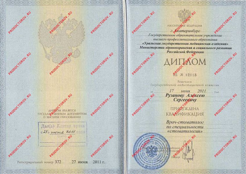 Документы и фотографии - Рузанов А. С.
