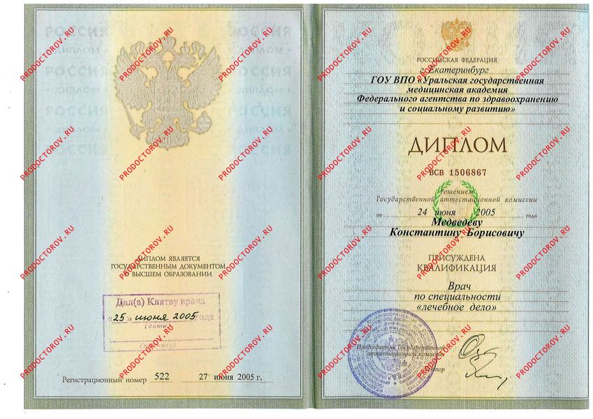 Первая категория УЗИ Медведев К. Б. - Первая категория УЗИ