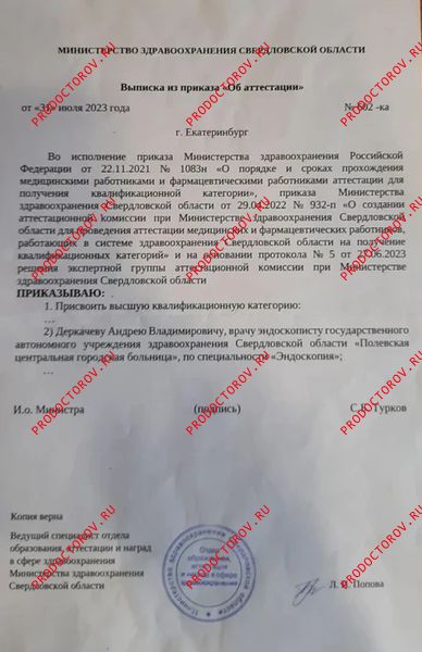 Документы и фотографии - Деркачев А. В.