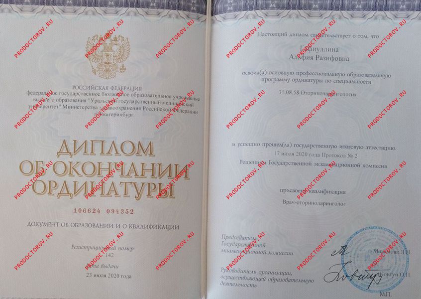 Документы и фотографии - Гафиуллина А. Р.