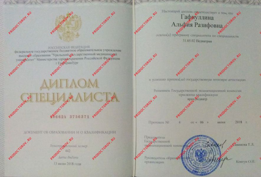 Документы и фотографии - Гафиуллина А. Р.