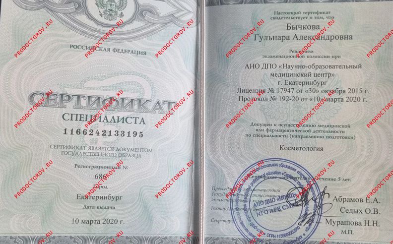 Документы и фотографии - Макарова Г. А.