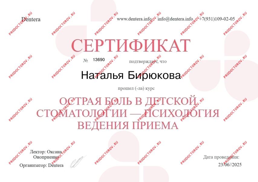 Документы и фотографии - Бирюкова Н. А.