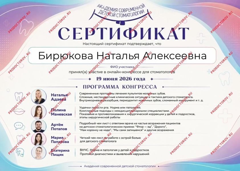 Документы и фотографии - Бирюкова Н. А.