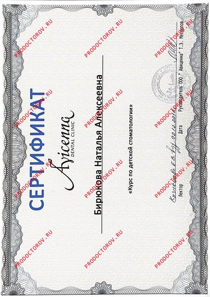 Документы и фотографии - Бирюкова Н. А.