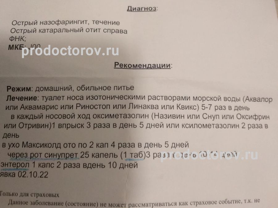 Панкова Анна Игоревна, педиатр - 3 отзыва | Екатеринбург - ПроДокторов