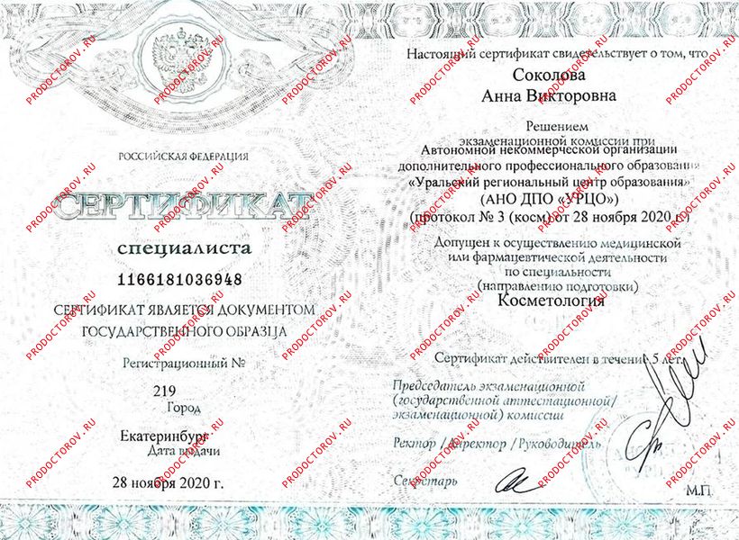 Документы и фотографии - Соколова А. В.