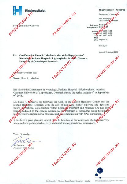 Лебедева Е. Р. - Сертификат о прохождении специализации в Датском центре головных болей, Копенгаген 2015