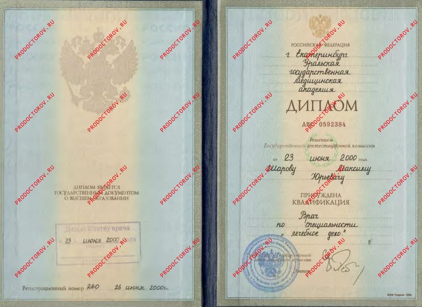 Документы и фотографии - Шаров М. Ю.