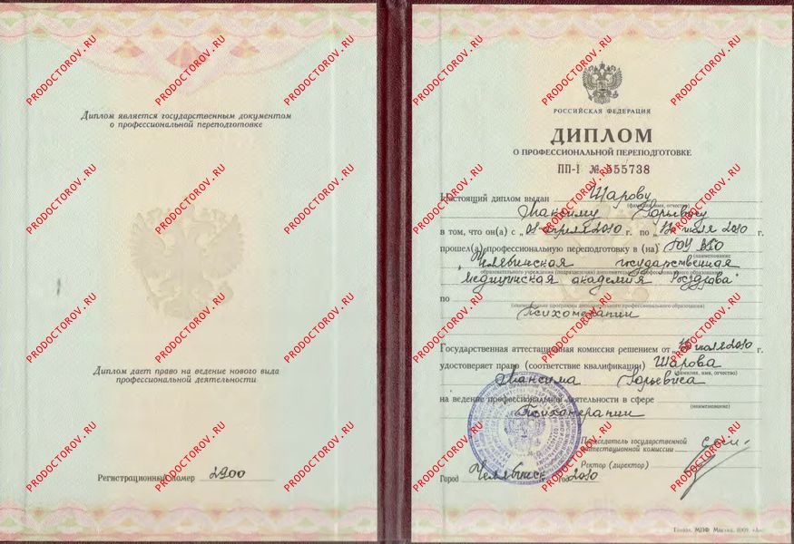 Документы и фотографии - Шаров М. Ю.