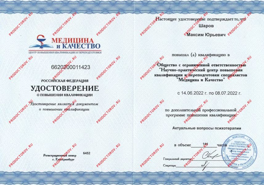 Документы и фотографии - Шаров М. Ю.