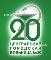Женская консультация больницы №20 на Гончарном, Екатеринбург - фото
