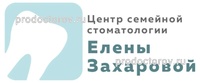 Центр семейной стоматологии Елены Захаровой, Екатеринбург - фото