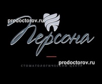 Стоматология «Персона», Екатеринбург - фото