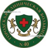 Городская больница №40 (ГКБ №40), Екатеринбург - фото