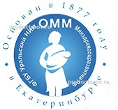 НИИ охраны материнства и младенчества, Екатеринбург - фото