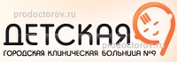 детские больницы екатеринбурга адреса. 4601detskaya gorodskaya klinicheskaya bolnica 9 200. детские больницы екатеринбурга адреса фото. детские больницы екатеринбурга адреса-4601detskaya gorodskaya klinicheskaya bolnica 9 200. картинка детские больницы екатеринбурга адреса. картинка 4601detskaya gorodskaya klinicheskaya bolnica 9 200.