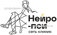 Клиника «Нейро-пси» (ранее «Нейрология»), Екатеринбург - фото